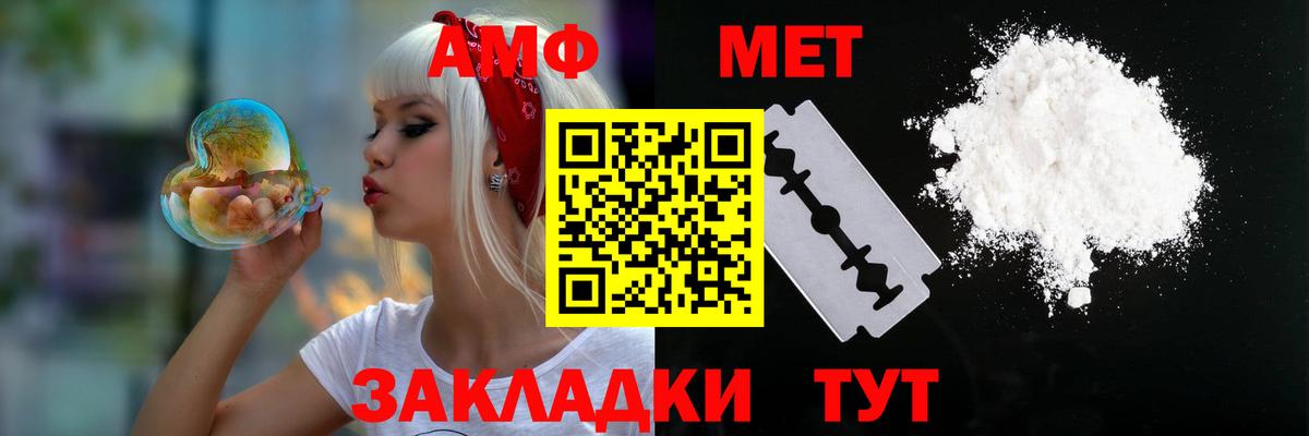 Amphetamine Premium Джанкой