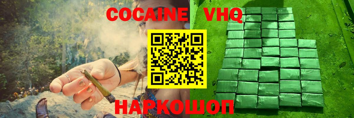КОКАИН Перу  Кокаин  Cocaine Боливия  Джанкой  Вход с VPN 