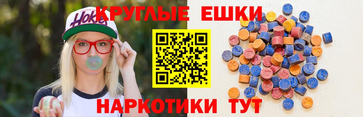 Ecstasy  Экстази Cube  Вход с VPN  ЭКСТАЗИ louis Vuitton  где купить наркоту  Джанкой 