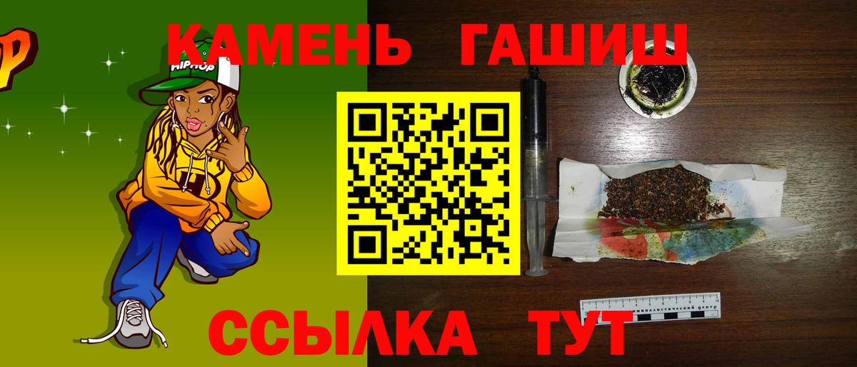 Джанкой  ГАШИШ hashish  ГАШ  цена   Вход с VPN  ГАШИШ Изолятор 