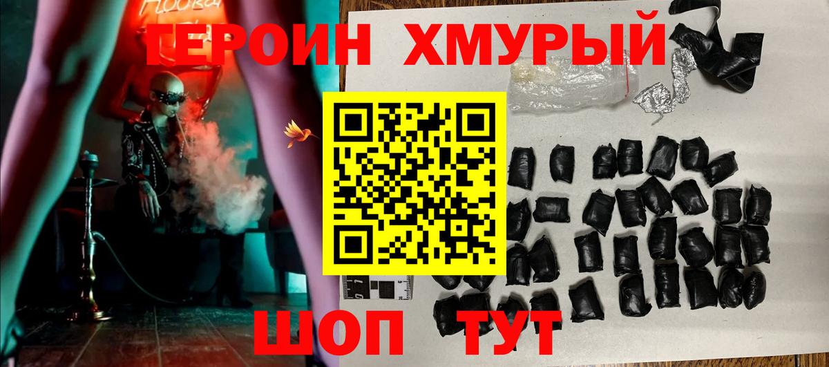 Джанкой  ГЕРОИН Афган  ГЕРОИН  Вход с VPN 