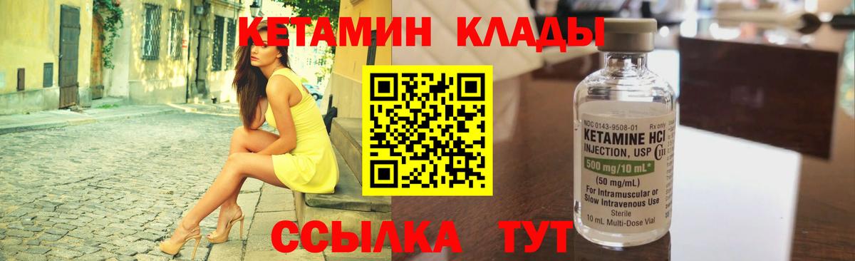 Кетамин ketamine Джанкой