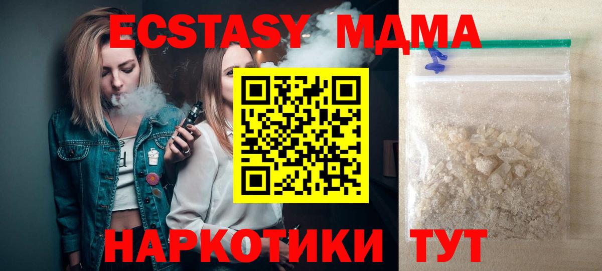 Джанкой  МДМА Molly  МДМА  МДМА Molly  Вход с VPN 
