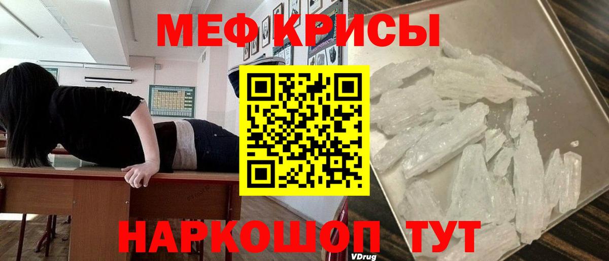 Джанкой  МЕФ мука  Вход с VPN 