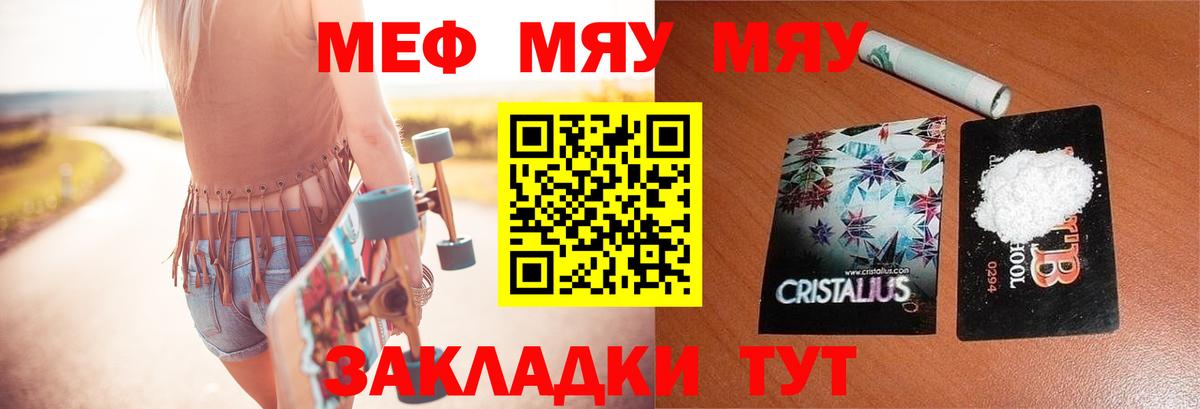 МЕФ  Джанкой