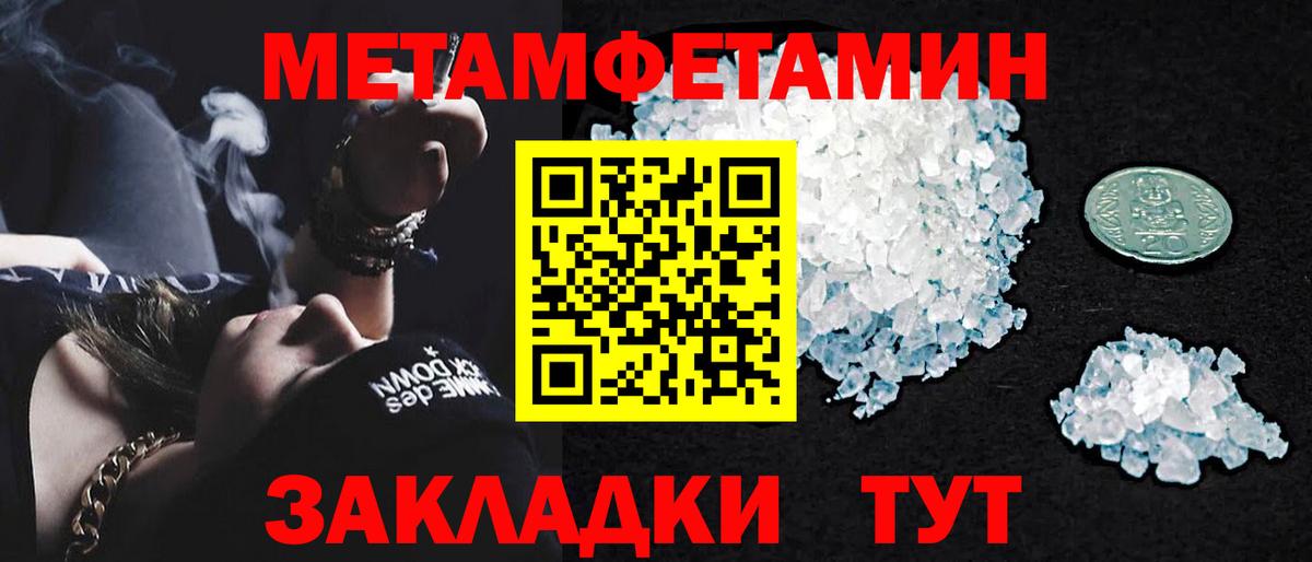 Первитин мет  Вход с VPN  Первитин  Джанкой 