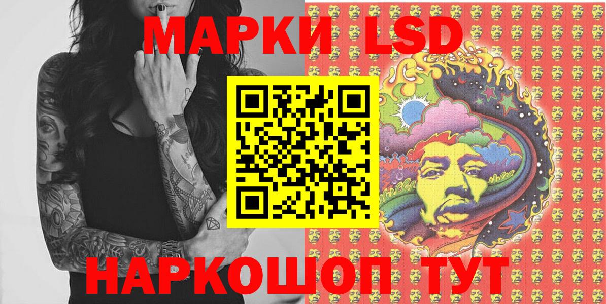 Марки 25I-NBOMe  Марки N-bome 1500мкг  Вход с VPN  Джанкой 
