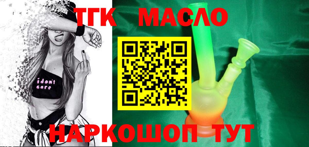 ТГК жижа Джанкой