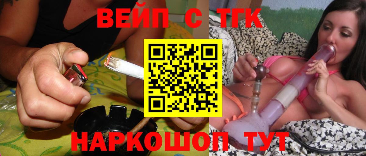 Джанкой  Дистиллят ТГК Wax  Вход с VPN 